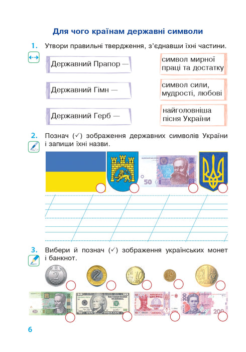 I Explore the World. Grade 2. Workbook (to Hilberg, Tarnavska) NUS (Bohdan Publishing) - 9789661060318